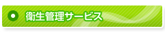 �q���Ǘ��T�[�r�X