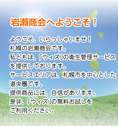 �悤�����A��������Ⴂ�܂��I�D�y�̊␣����ł��B���ǂ��́A��E�B�Y��̉q���Ǘ��T�[�r�X��񋟂��Ă���܂��B�T�[�r�X�G���A�́A�D�y�s�𒆐S�Ƃ����������ł��B�񋟏��i�ɂ́A���M������܂��B����A��E�B�Y��̖����������������p���������B 